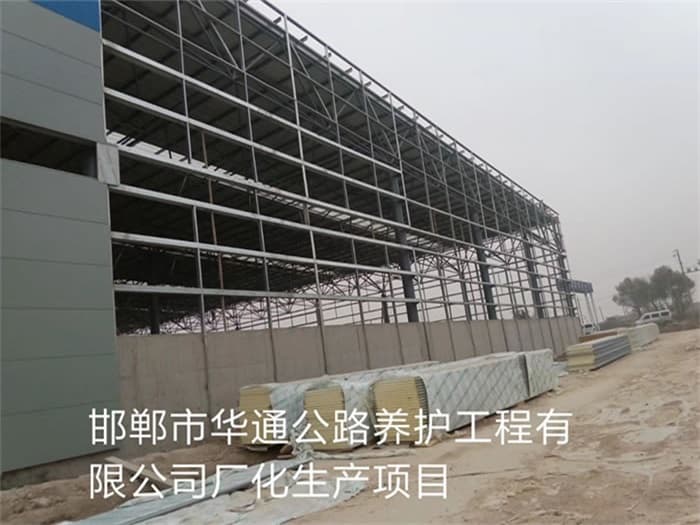 丽水华通公路养护工程有限公司长化生产项目