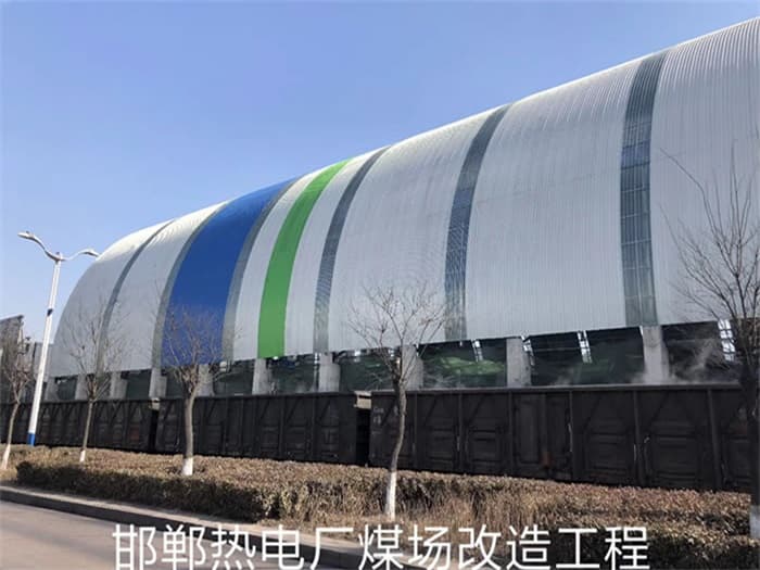 丽水热电厂煤场改造工程
